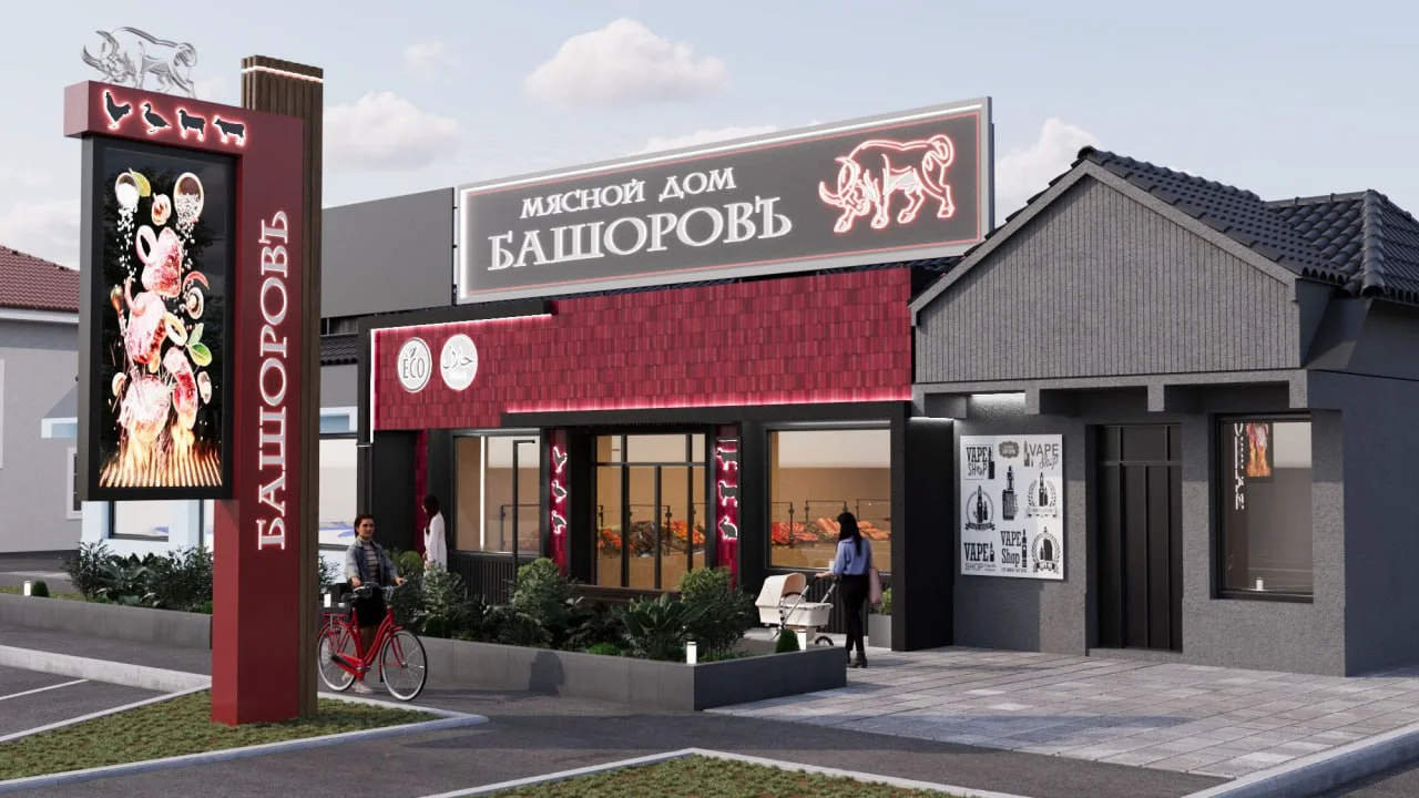 Мясной магазин Башоров - Все фото 3