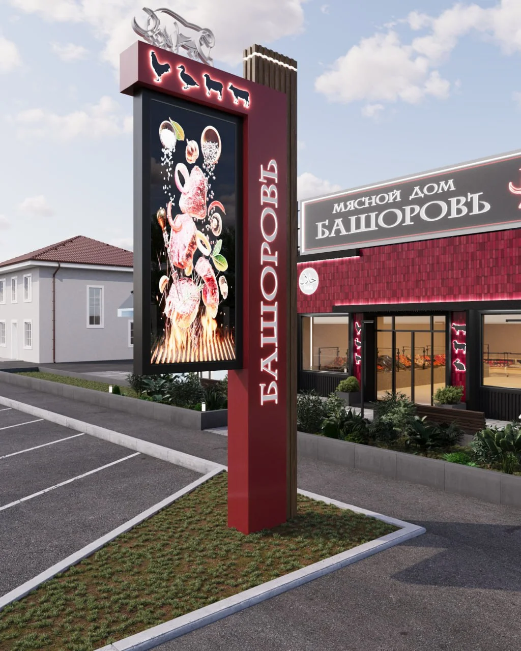 Мясной магазин Башоров - Все фото 4